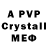 Alfa_PVP Crystall pavel puzrin