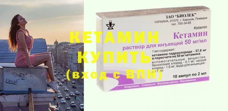 где продают   Переславль-Залесский  КЕТАМИН VHQ 